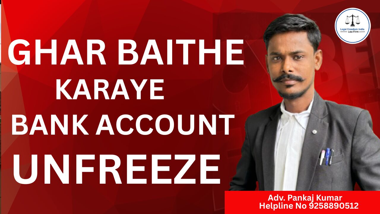 Ghar Baithe Karaye Bank Account Unfreeze | Legal Help for Frozen Account Issues